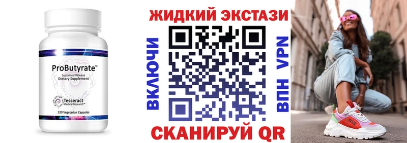 БУТИРАТ Butirat  МЕГА ССЫЛКА  Новомосковск  цены  