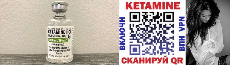 Кетамин VHQ  Новомосковск 