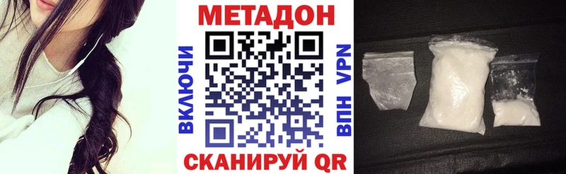 закладки Новомосковск МЕТАДОН белоснежный