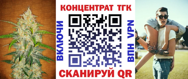 купить  цена  Новомосковск  ТГК вейп 